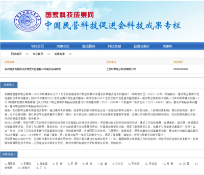 引領(lǐng)教育變革 我司教育科技技術(shù)開(kāi)發(fā)再獲突破